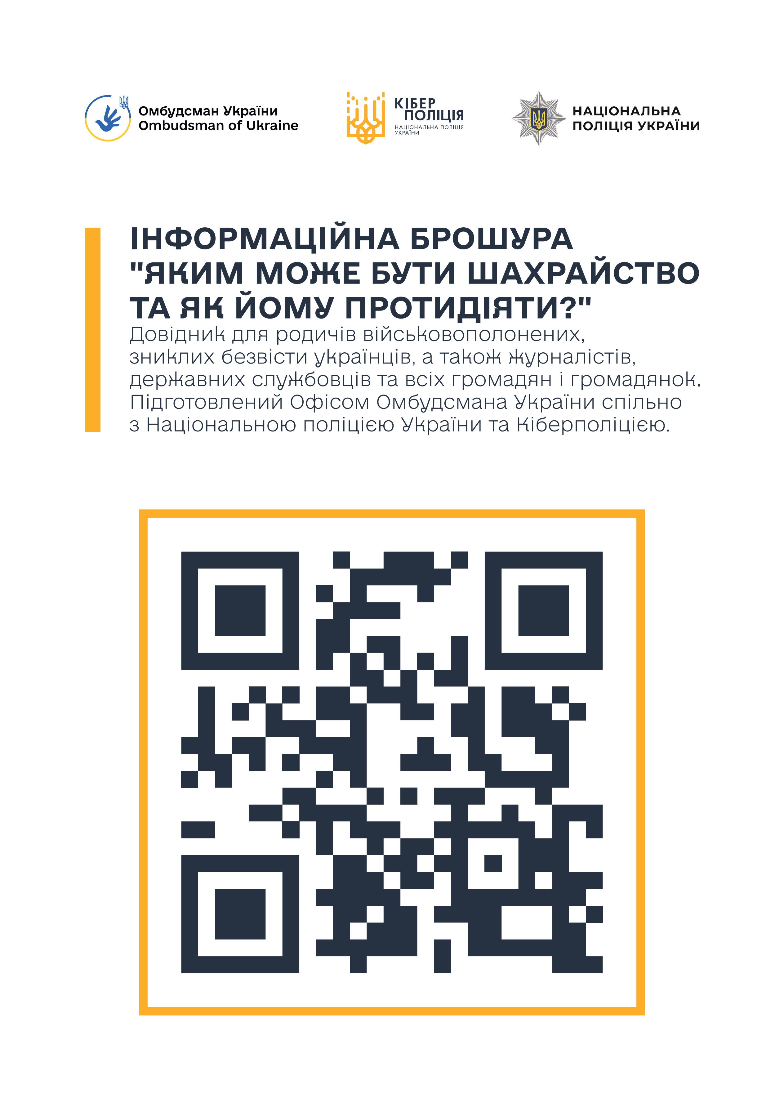 Брошура 1