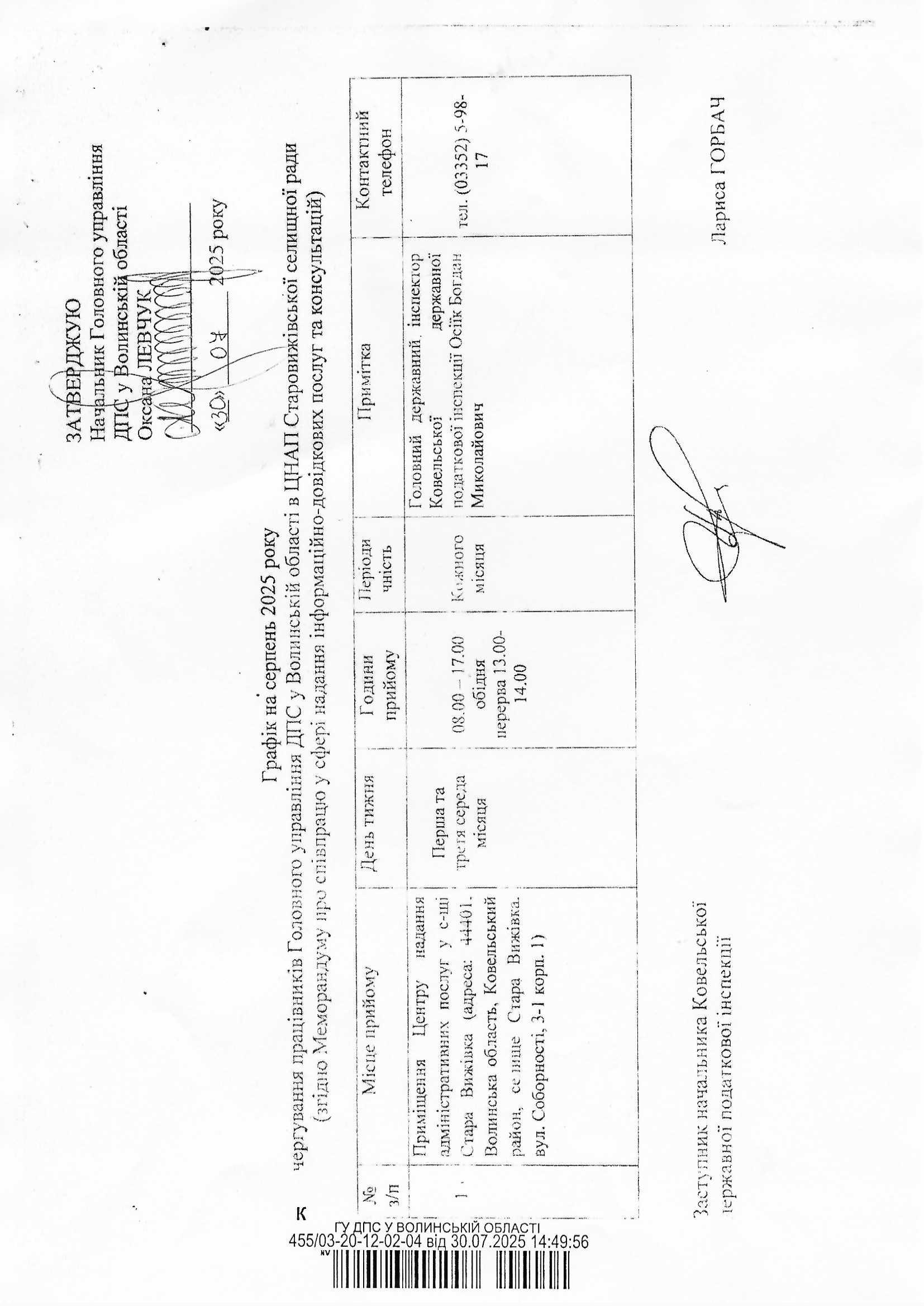 Scan